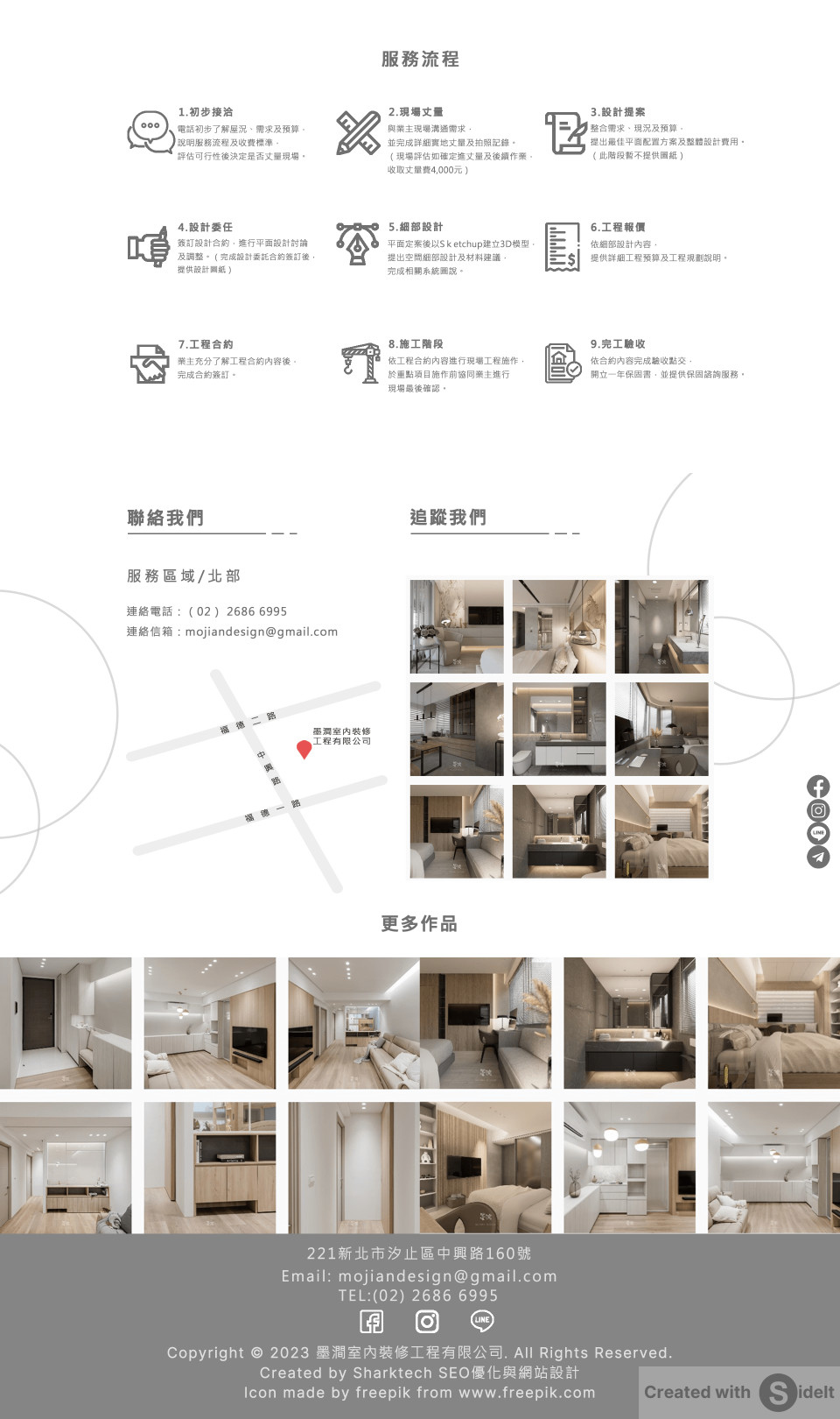 【實習分享】-室內設計公司網頁設計