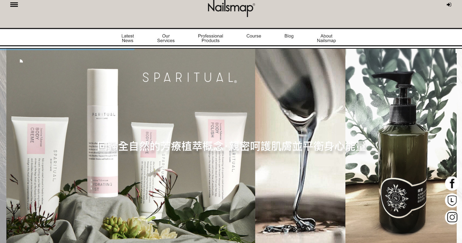 【SEO網頁設計成功案例】Nailsmap 網頁設計風格