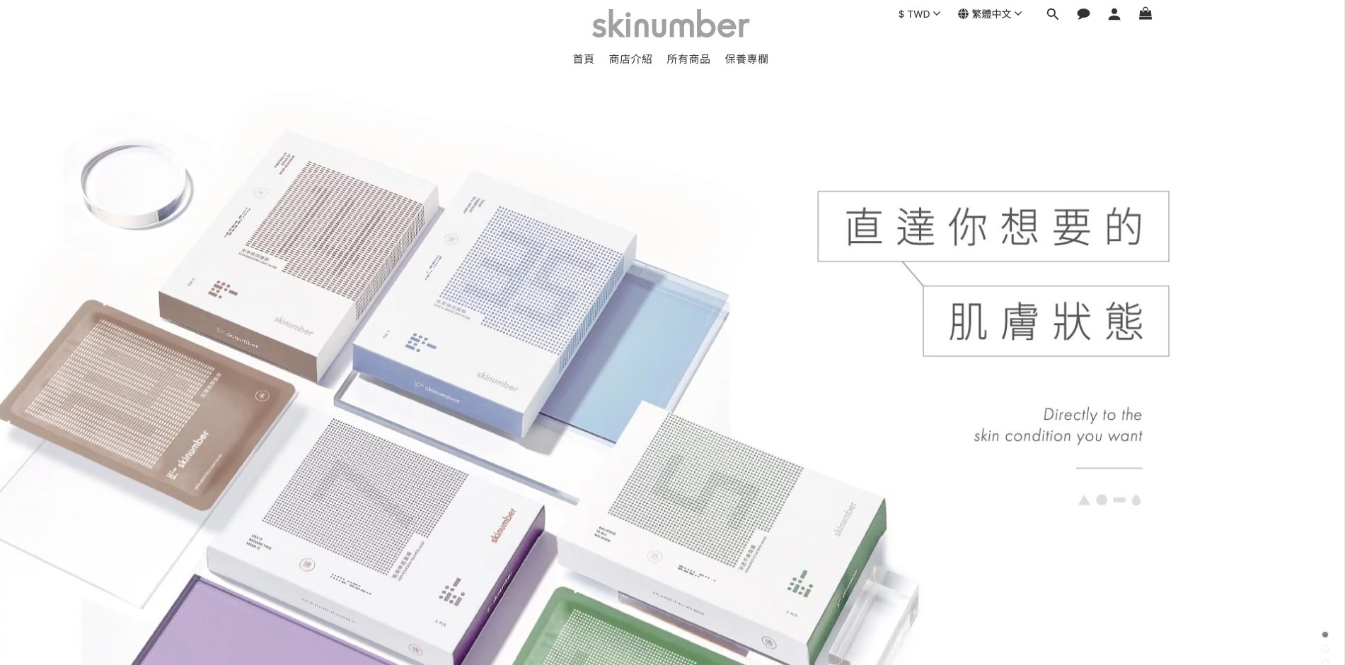 台中SEO優化案例－搭配Shopline電商平台｜采潗國際Skinumber肌膚面膜保養專家