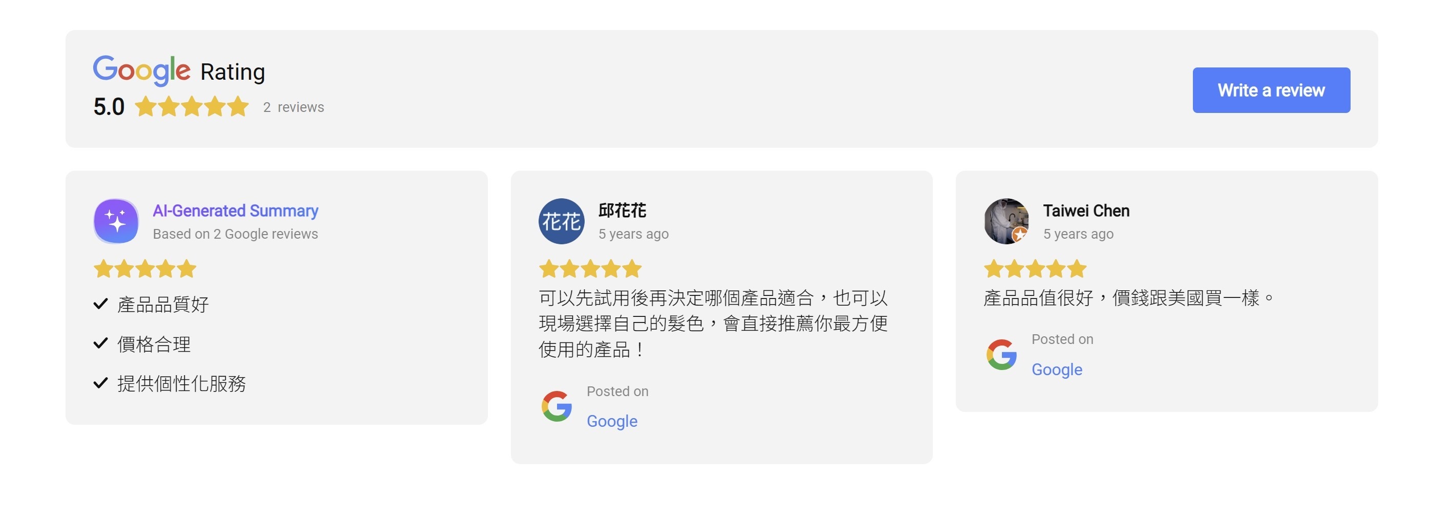 才天企業-串聯 Google 商家評論｜鯊客科技SEO優化網頁設計公司