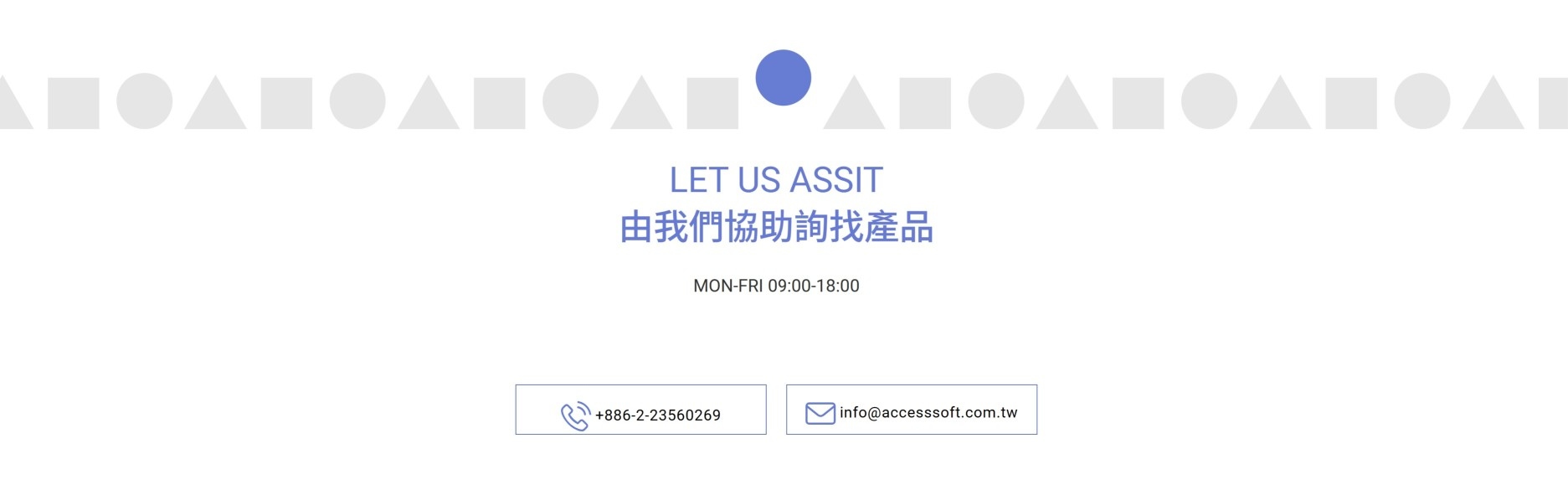 群昱 AccessSoft-互動按鈕｜鯊客科技SEO優化網頁設計公司
