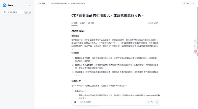 AI設計工具指南-sharktech-seo公司