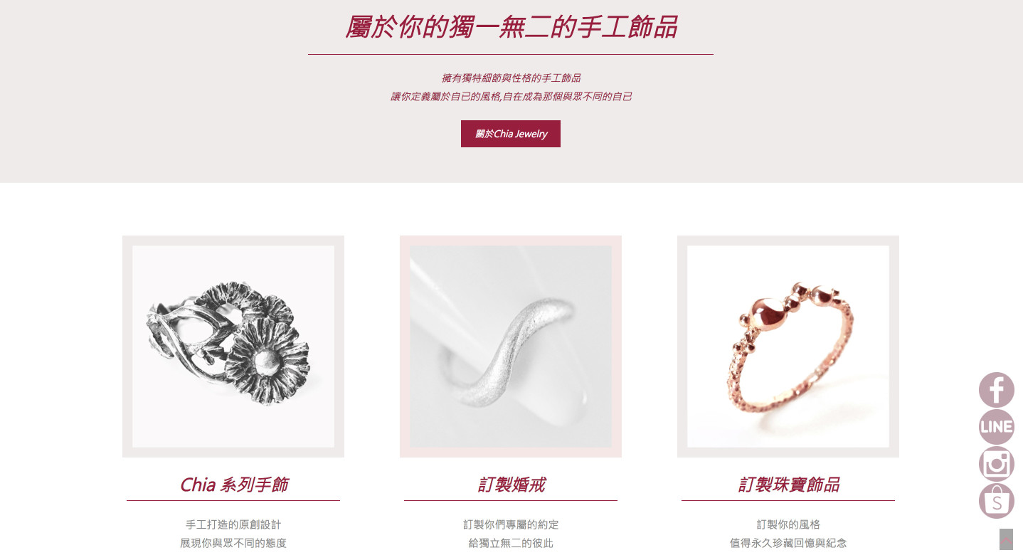 SEO自然排序優化-Chia Jewelry 3