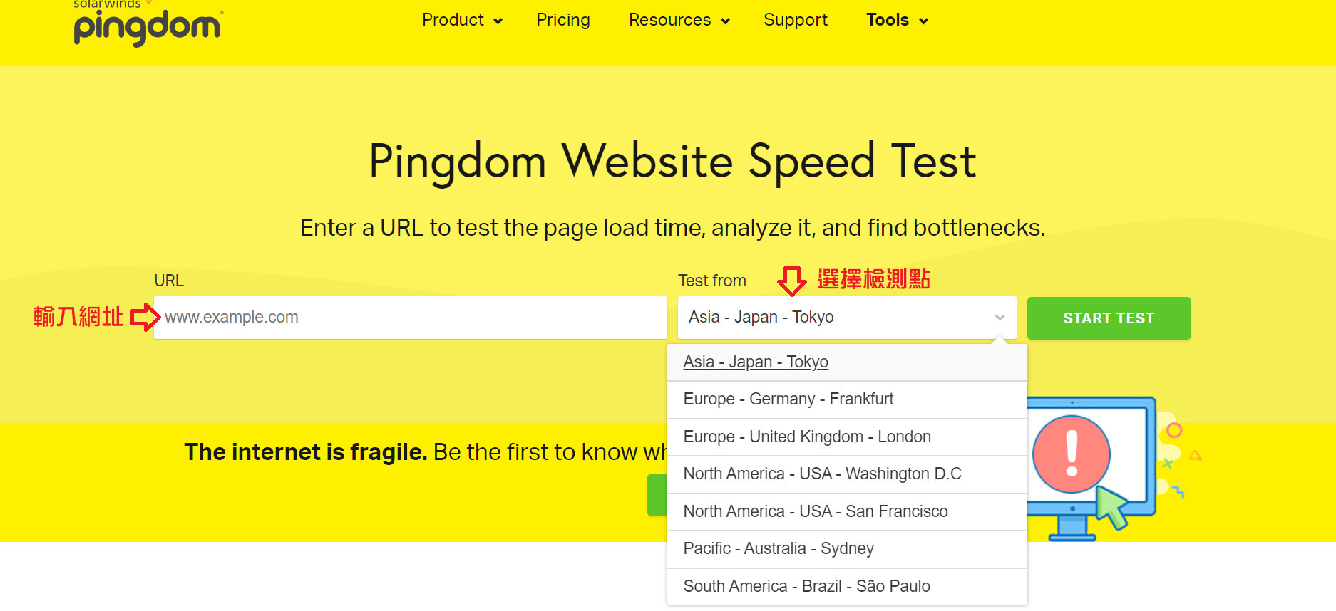 檢測網站工具Pingdom之使用指南