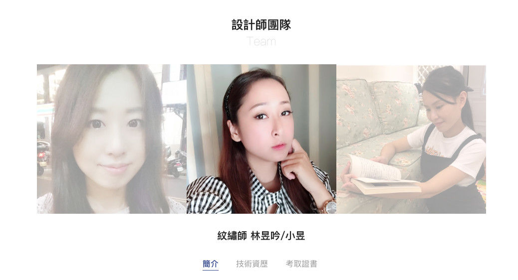 網站SEO優化成功案例、SEO網頁設計－幻羽毛時尚美學設計師團隊
