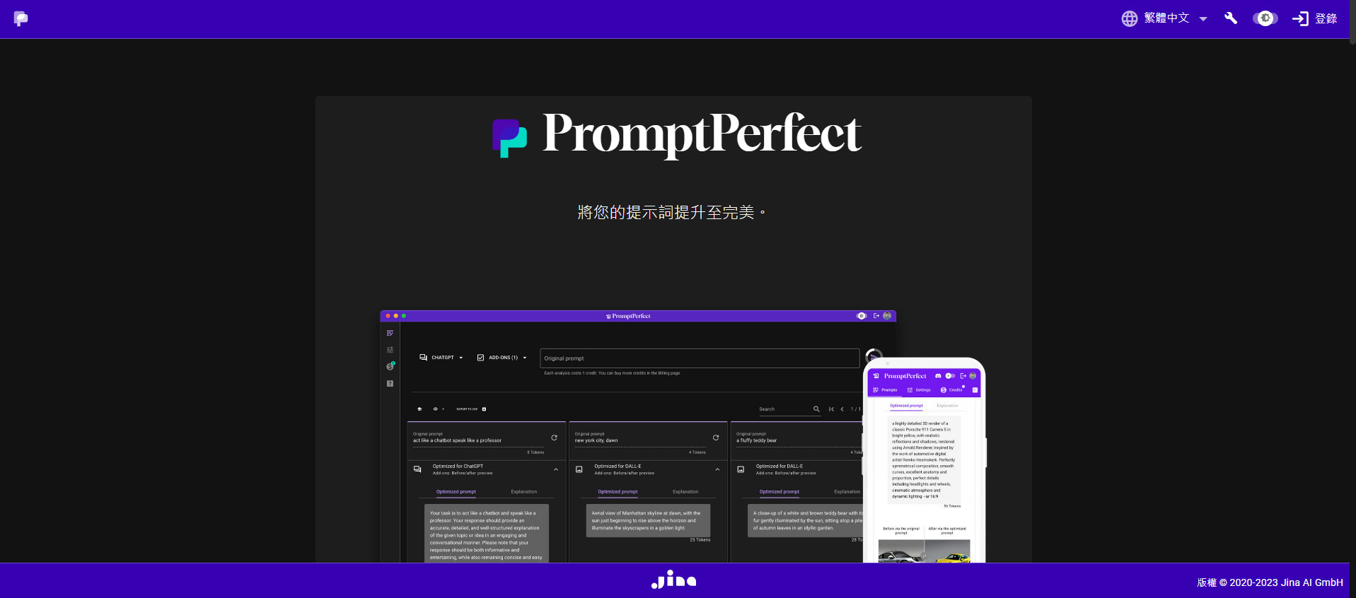 PromptPerfect-SEO