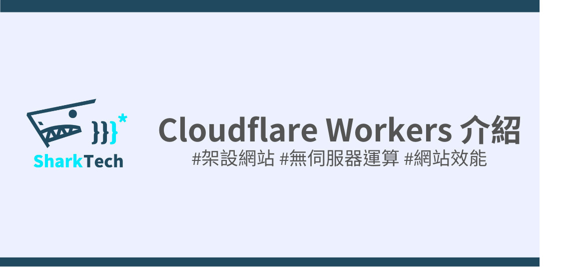 Cloudflare Workers