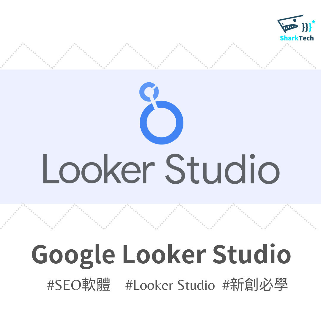 Google Looker Studio