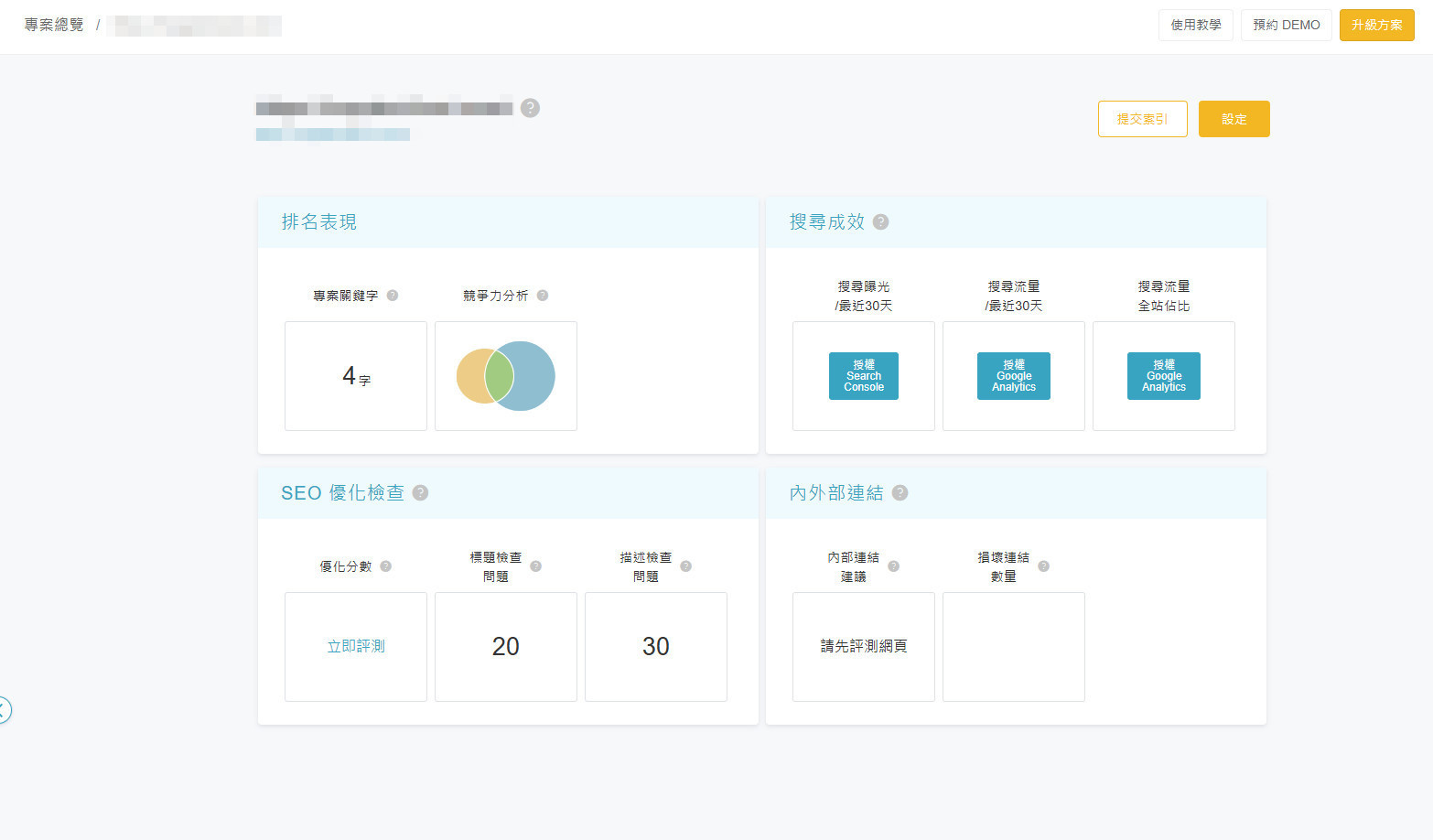 Ranking的專案總覽頁面。