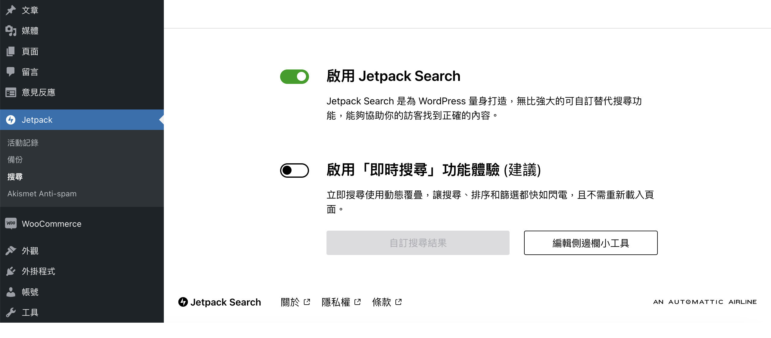 search-sharktech鯊客