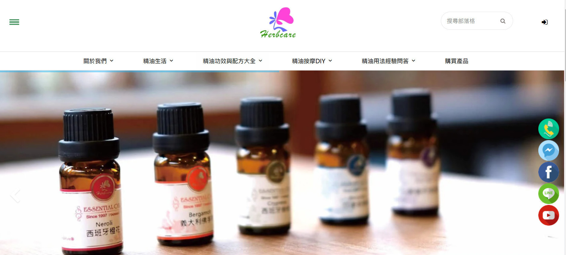 Herbcare 香草魔法學苑｜鯊客科技SEO優化網頁設計公司