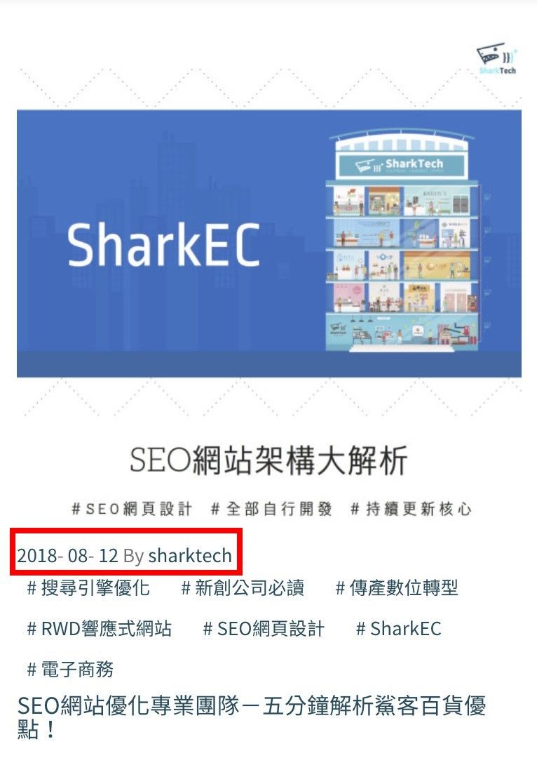 SharkEC部落格首頁寫手資訊，增加站內連結Interlink－鯊客科技網站SEO優化公司