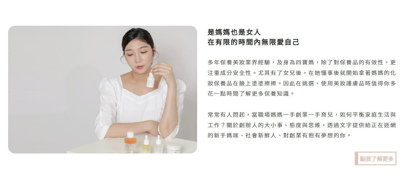 SEO優化-個人品牌網誌Doris Style寵愛自己｜鯊客SEO優化網站設計公司