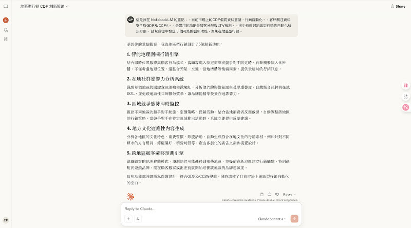 AI設計工具指南-sharktech-seo公司