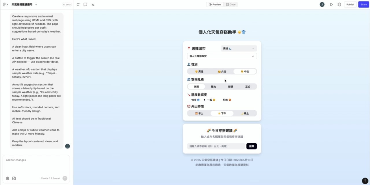 透過 AI 指令快速生成 Figma 原型與互動流程