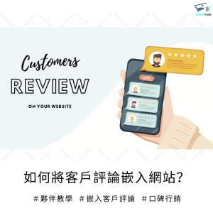 【SharkEC專用教學】如何取得FB粉絲專頁與Google我的商家評論的用戶網址? 【SharkEC專用教學】如何取得FB粉絲專頁與Google我的商家評論的用戶網址?