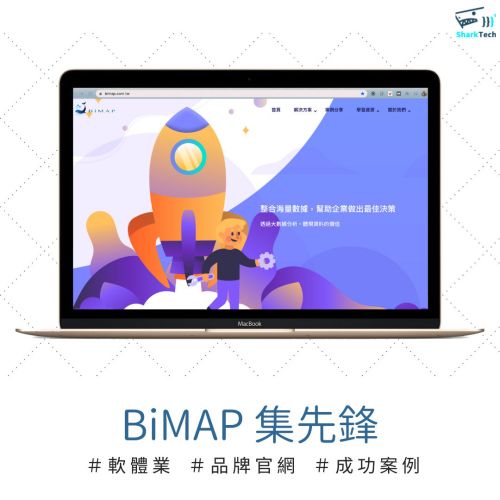 【台北 SEO 成功案例】BiMAP 集先鋒科技 - ELK 企業解決方案