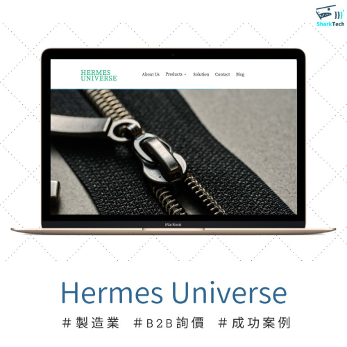 【台北 SEO 成功案例】Hermes Universe