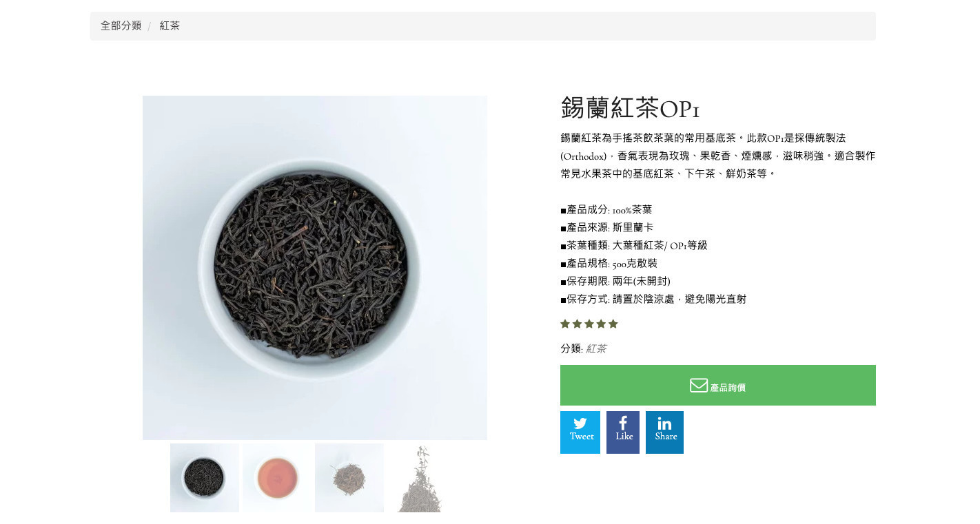 茶不多先生客製化網站設計產品詢價頁面-鯊客科技SEO優化網站設計公司