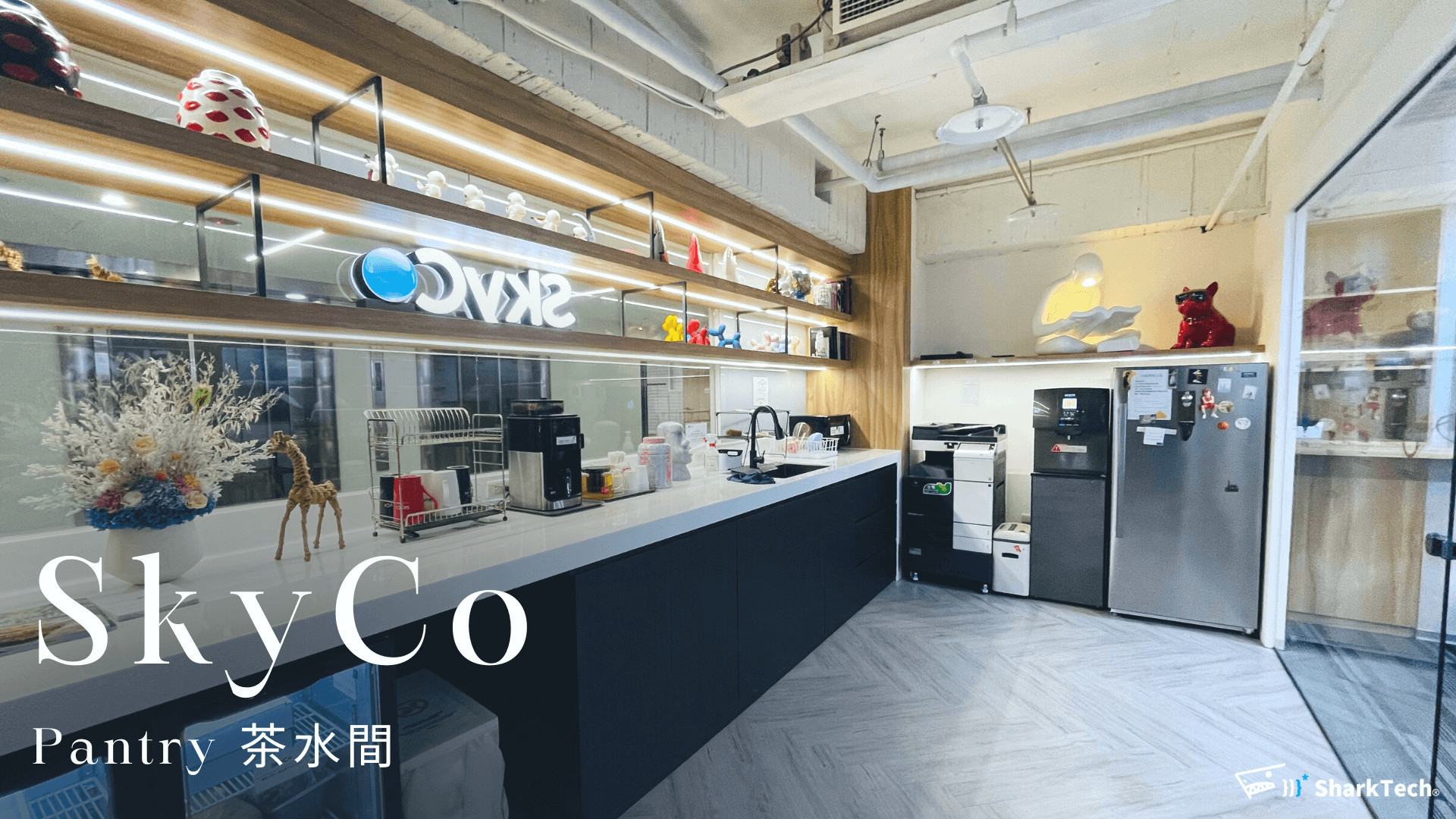 SkyCo 台北共享辦公室-茶水間