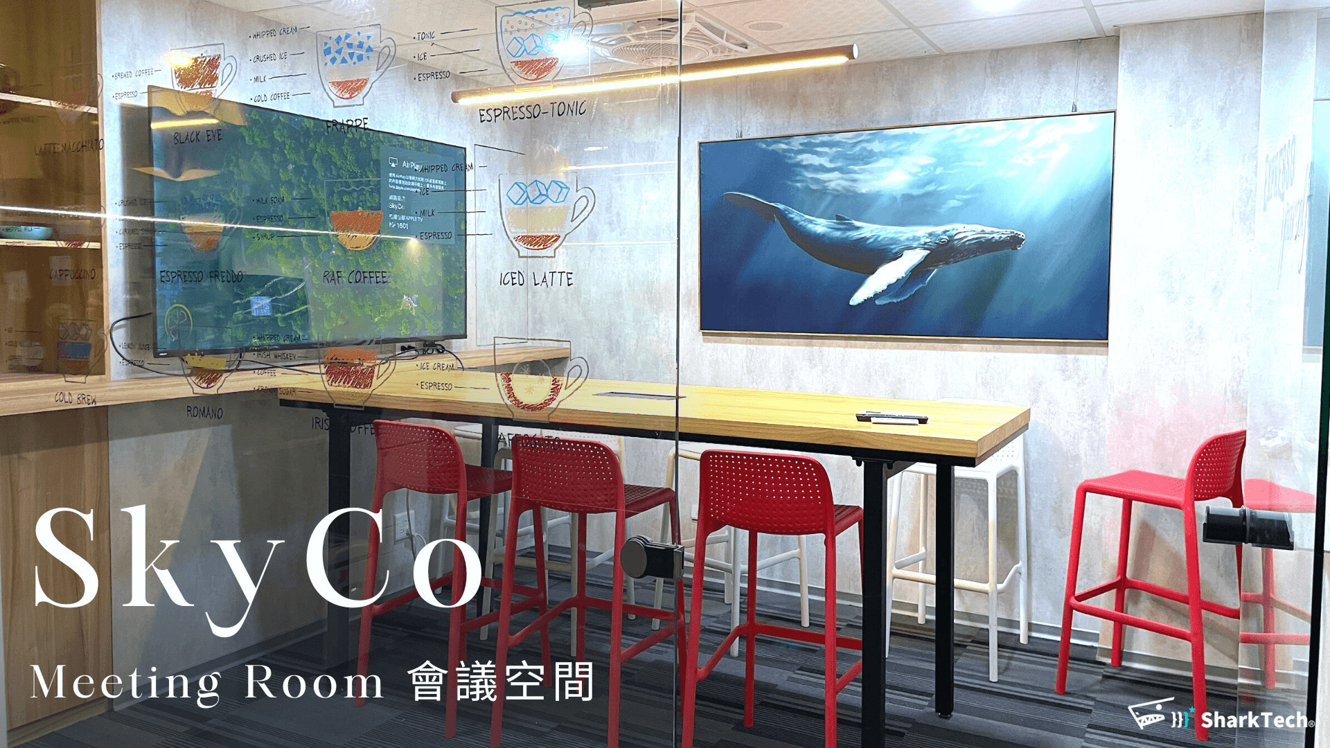 SkyCo 台北共享辦公室-透明會議空間