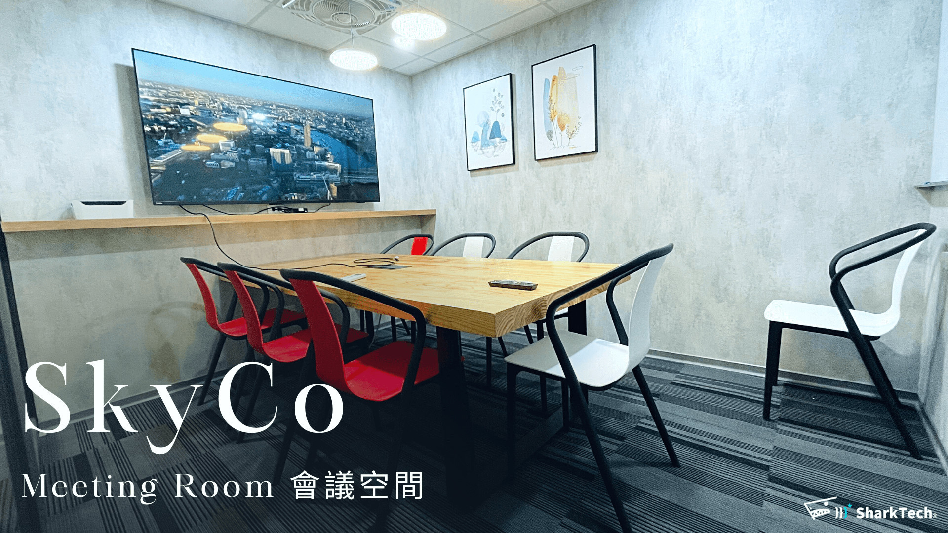SkyCo 台北共享辦公室-長桌會議室